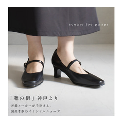 若々しくお洒落なストラップパンプス5cmヒール 日本製本革 / PO-NU751 2枚目の画像