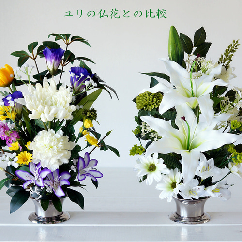 造花1対セット】大輪菊と香花(シキビ)の仏花セット(white