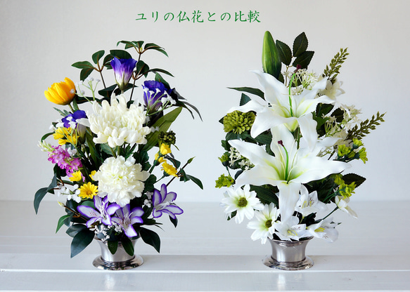 【１対セット】仏花(造花) 大輪菊と香花(シキビ)の仏花セット(white) 11枚目の画像