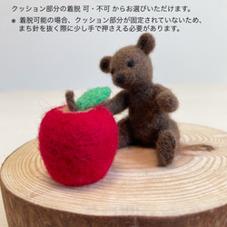 【受注生産】羊毛フエルト ピンクッション（くまさん：りんご） 7枚目の画像