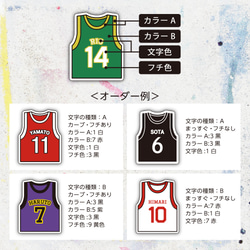 BASKET BALL NAME STICKER／耐水・耐光・強力粘着 6枚目の画像