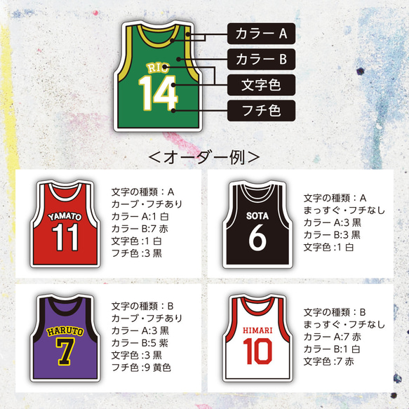 BASKET BALL NAME STICKER／耐水・耐光・強力粘着 6枚目の画像
