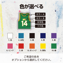 BASKET BALL NAME STICKER／耐水・耐光・強力粘着 5枚目の画像