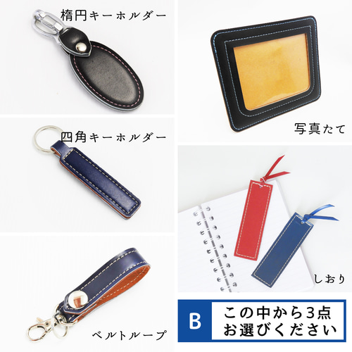 ランドセルリメイク 小物が選べる折財布6点セット 二つ折り財布 