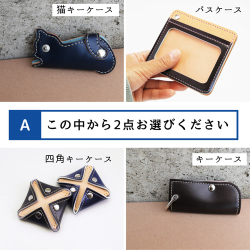 ランドセルリメイク 小物が選べるペンケース6点セット ペン