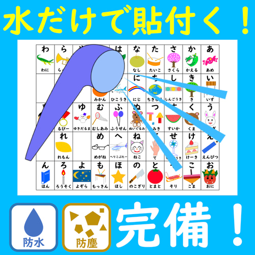 お風呂で楽しい！選べる！4枚セット お風呂ポスター あいうえお