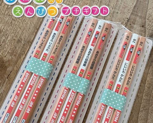 プチギフト【お名前入れ】鉛筆3本 働く車柄3セット 虹色鉛筆