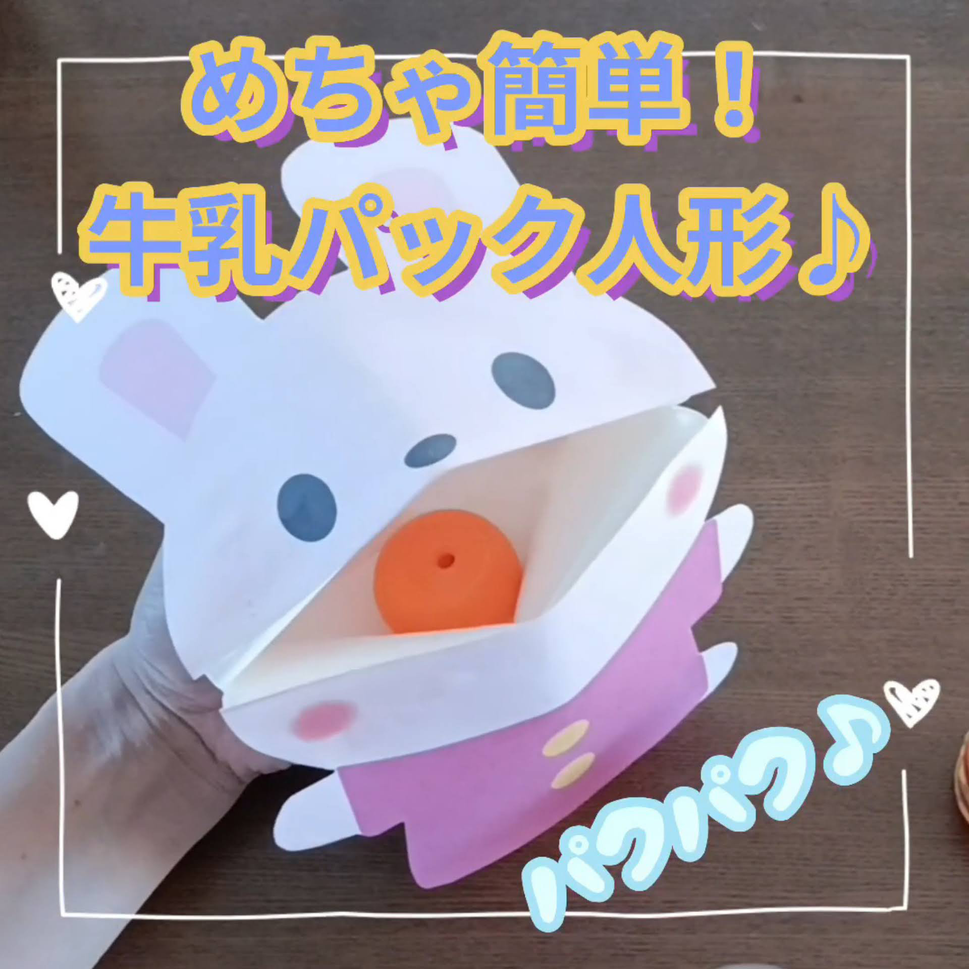 pakupaku様 しぶとい ご確認ページ