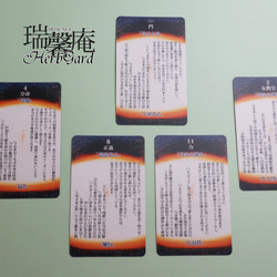 【A品・在庫販売】メタノイア タロット -詞の小径- 7枚目の画像