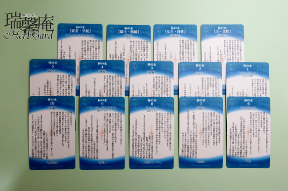 【A品・在庫販売】メタノイア タロット -詞の小径- 13枚目の画像