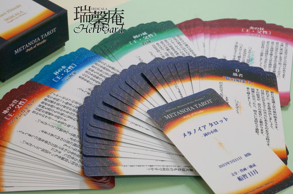 【A品・在庫販売】メタノイア タロット -詞の小径- 1枚目の画像