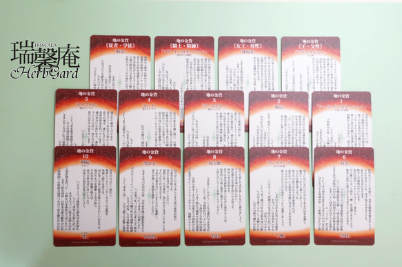 【A品・在庫販売】メタノイア タロット -詞の小径- 14枚目の画像