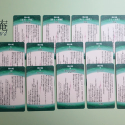 【A品・在庫販売】メタノイア タロット -詞の小径- 12枚目の画像