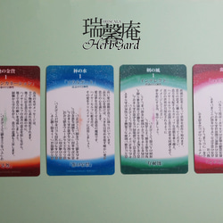 【A品・在庫販売】メタノイア タロット -詞の小径- 9枚目の画像