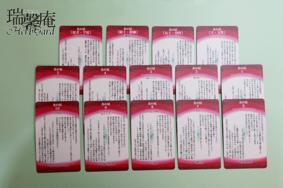 【A品・在庫販売】メタノイア タロット -詞の小径- 11枚目の画像