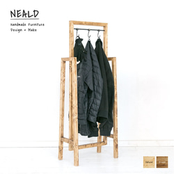 NEALDハンガーラック NEALD（家具） ハンガーラック 洋服掛け 本棚 ラック 無垢 北欧