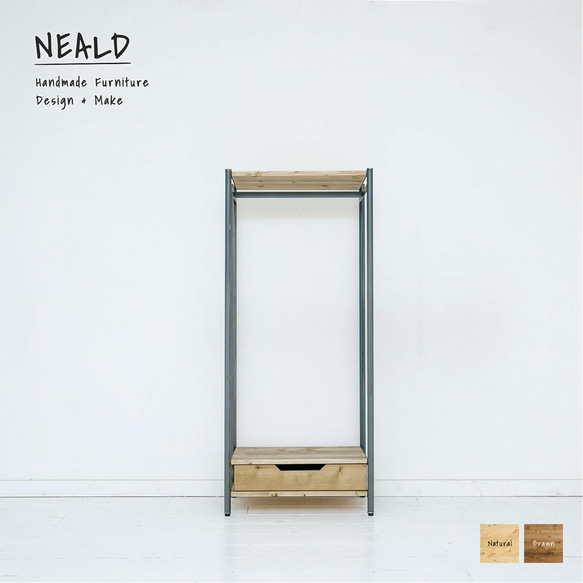 NEALDハンガーラック NEALD（家具） ハンガーラック 洋服掛け 本棚 ラック 無垢 北欧