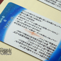 【B品・在庫販売】メタノイア タロット -詞の小径-（B品カードデッキ本体＋B品シールのみ、化粧箱なし） 11枚目の画像