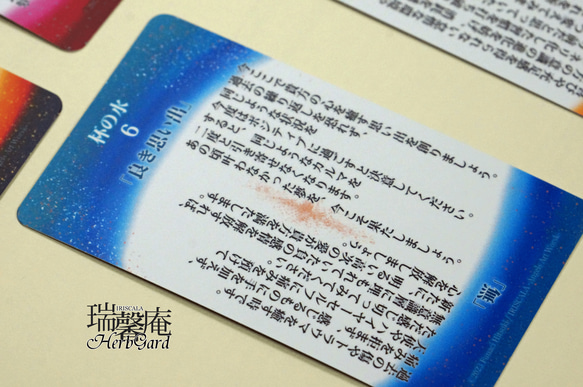 【B品・在庫販売】メタノイア タロット -詞の小径-（B品カードデッキ本体＋B品シールのみ、化粧箱なし） 11枚目の画像