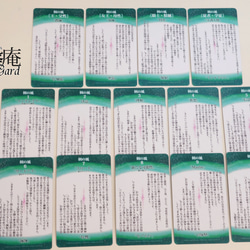 【B品・在庫販売】メタノイア タロット -詞の小径-（B品カードデッキ本体＋B品シールのみ、化粧箱なし） 15枚目の画像