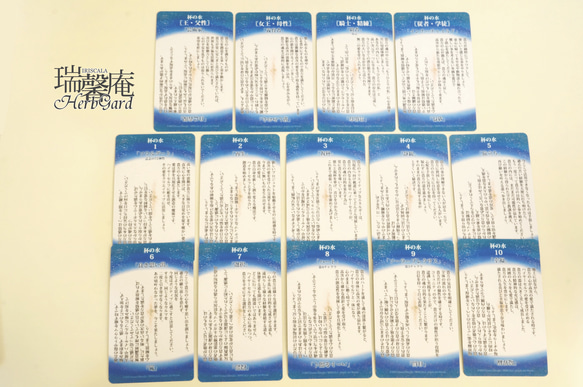 【B品・在庫販売】メタノイア タロット -詞の小径-（B品カードデッキ本体＋B品シールのみ、化粧箱なし） 16枚目の画像