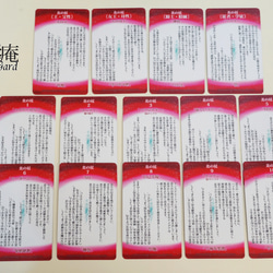 【B品・在庫販売】メタノイア タロット -詞の小径-（B品カードデッキ本体＋B品シールのみ、化粧箱なし） 14枚目の画像