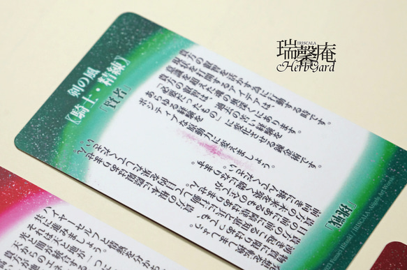 【B品・在庫販売】メタノイア タロット -詞の小径-（B品カードデッキ本体＋B品シールのみ、化粧箱なし） 9枚目の画像