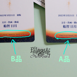 【B品・在庫販売】メタノイア タロット -詞の小径-（B品カードデッキ本体＋B品シールのみ、化粧箱なし） 4枚目の画像