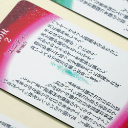 【B品・在庫販売】メタノイア タロット -詞の小径-（B品カードデッキ本体＋B品シールのみ、化粧箱なし） 8枚目の画像