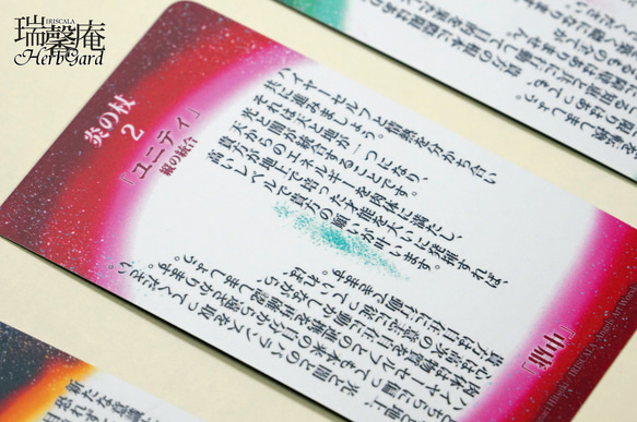 【B品・在庫販売】メタノイア タロット -詞の小径-（B品カードデッキ本体＋B品シールのみ、化粧箱なし） 8枚目の画像