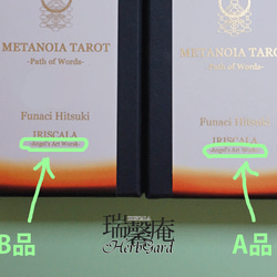 【B品・在庫販売】メタノイア タロット -詞の小径-（B品カードデッキ本体＋B品シールのみ、化粧箱なし） 5枚目の画像