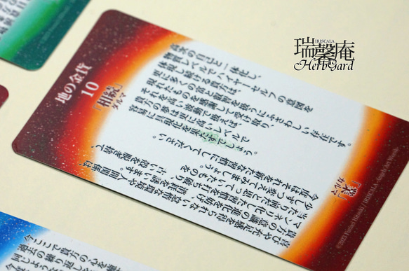 【B品・在庫販売】メタノイア タロット -詞の小径-（B品カードデッキ本体＋B品シールのみ、化粧箱なし） 10枚目の画像