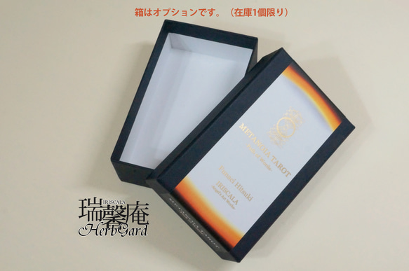 【B品・在庫販売】メタノイア タロット -詞の小径-（B品カードデッキ本体＋B品シールのみ、化粧箱なし） 18枚目の画像