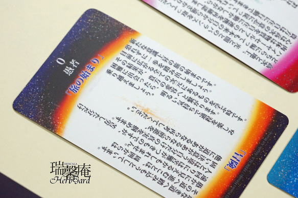 【B品・在庫販売】メタノイア タロット -詞の小径-（B品カードデッキ本体＋B品シールのみ、化粧箱なし） 12枚目の画像