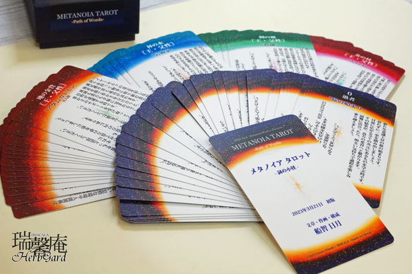 【B品・在庫販売】メタノイア タロット -詞の小径-（B品カードデッキ本体＋B品シールのみ、化粧箱なし） 3枚目の画像