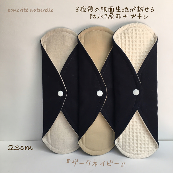 ハンドメイド☆布ナプキン☆お試し価格3枚組