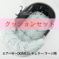 送料*無料】【500円OFF】ペットカート・バギー用 ぷくぷくあごのせ