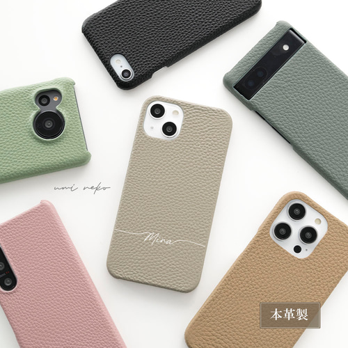 全機種対応 スマホケース 【 本革 まるっと Nuance 名入れ
