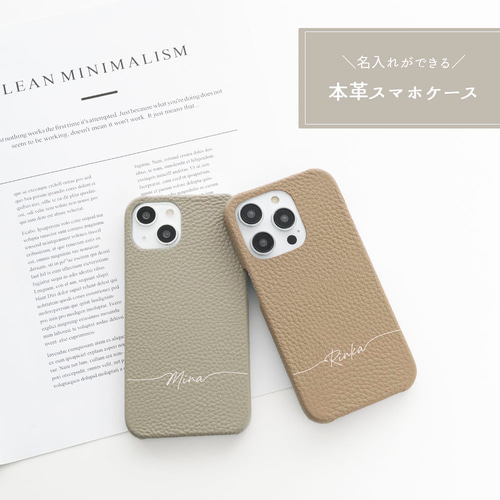 全機種対応 スマホケース 【 本革 まるっと Nuance 名入れ