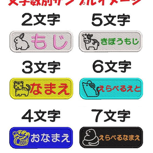 お名前ワッペン☆長方形ツートンカラー☆ お名前ワッペン 手刺繍