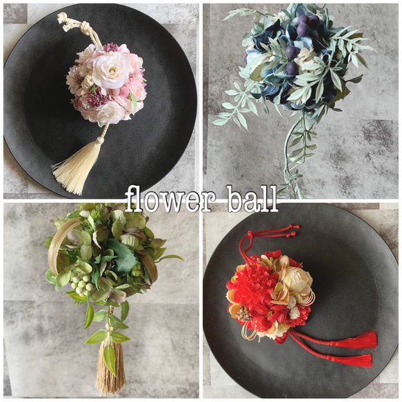 フラワーボール 特集】 アーティフィシャルフラワー 造花