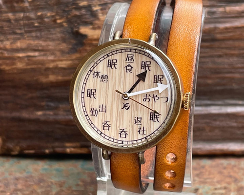 ぐうたら社会人限定時計』◇真鍮製 クォーツ式手作り腕時計◇RBQ-5042