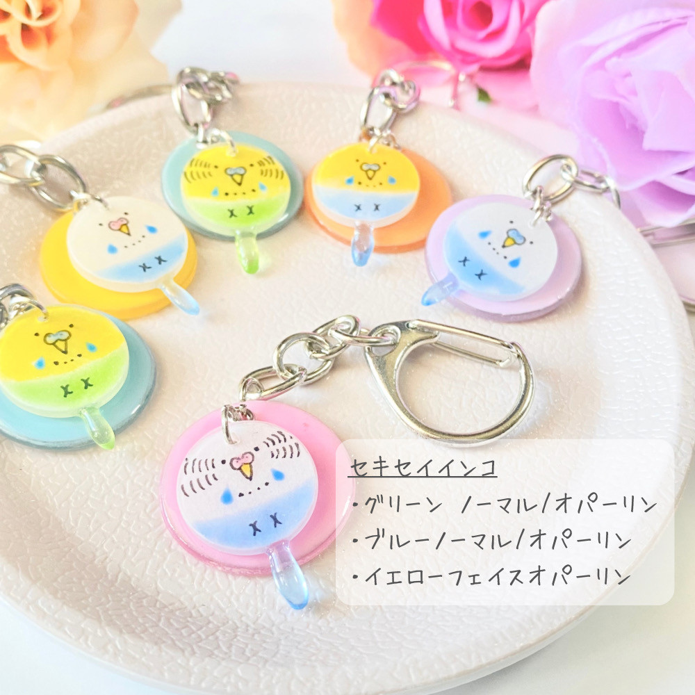 小鳥のキーホルダー 楽天市場】【メール便送料無料】セキセイインコ キーホルダー