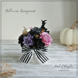Happy Halloween ハロウィン アレンジメント 魔女 アーティフィシャル