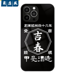 (日本未入荷)世界に一つだけ☆名前が入れられるiPhoneケース 送料無料・名入れ商店風iPhoneケース・開店祝い・夏・旅行