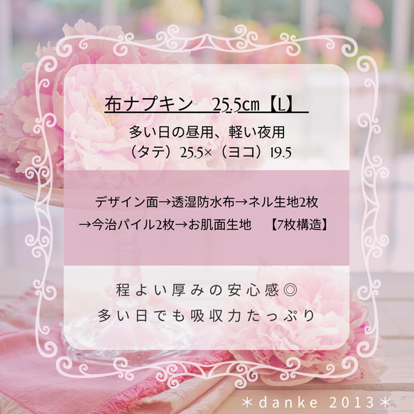 ⭐️最終⭐️再販⭐️  布ナプキン　25.5㎝ 多い日の昼用　軽い夜用　オーガニック　リネン　パイル　白れーす　防水 13枚目の画像