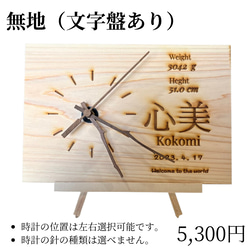 命名書×置き時計　ヒノキ使用　無地　裏面メッセージ入れ無料　ギフトボックス付 2枚目の画像