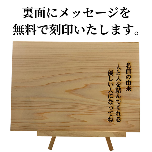 命名書×置き時計　ヒノキ使用　無地　裏面メッセージ入れ無料　ギフトボックス付 4枚目の画像