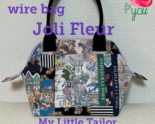 ジョリーフルール　マイリトルテイラー　40㎝ファスナーA4サイズバック ジョリーフルール マイリトルテイラーパッチワーク ワイヤーバッグ