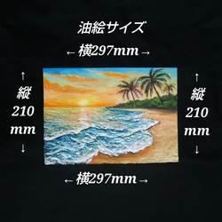 油絵 油彩 油彩画 絵 絵画【夕日の海辺】 19枚目の画像